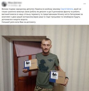 запорізького нардепа