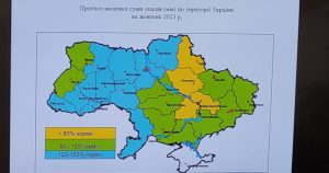 похолодання