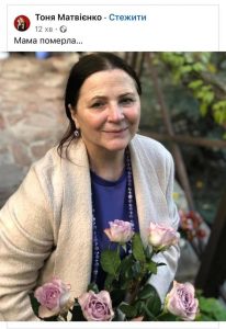 Ніна Митрофанівна Матвієнко
