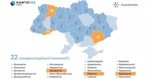 “Запоріжгаз”