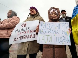 демобілізацію