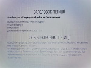 Комунарський район
