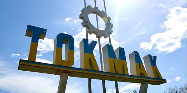 герб Токмака