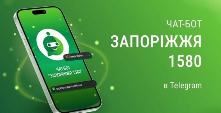 Комунальний помічник