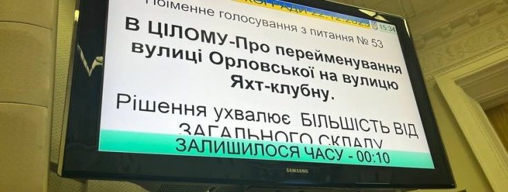 Яхт-клубна