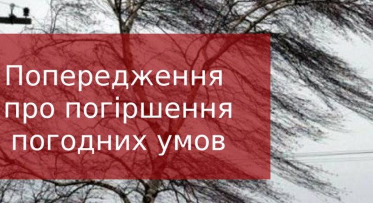 поривчастий вітер
