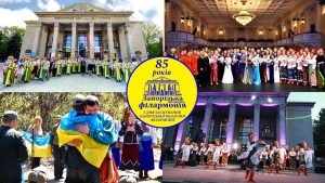 філармонії