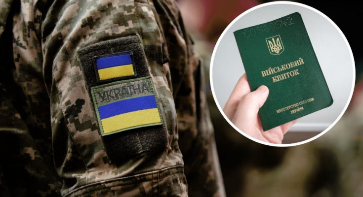 мобілізацію