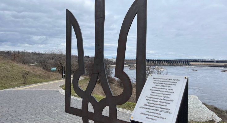 встановлено тризуб