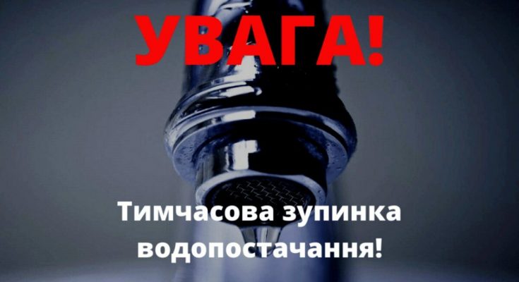 водопостачання