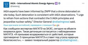 На території Запорізької АЕС