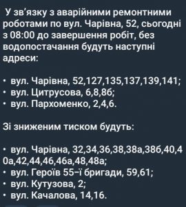 Шевченківському районі