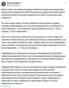 чоловікам призовного віку