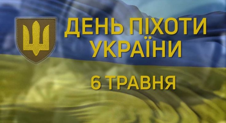День піхоти