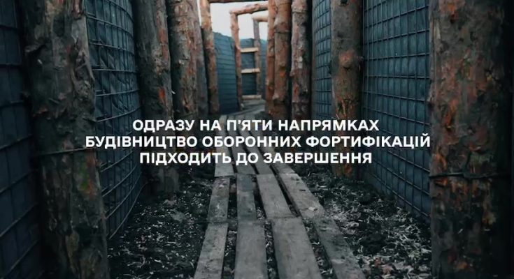 Будівництво фортифікаційних споруд