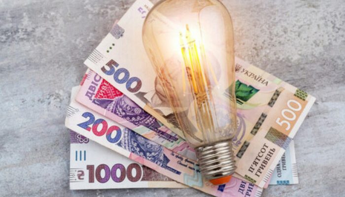 на електроенергію