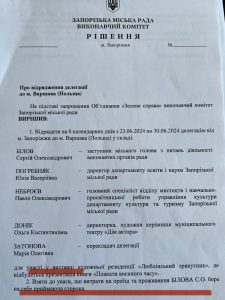 за бюджетні кошти