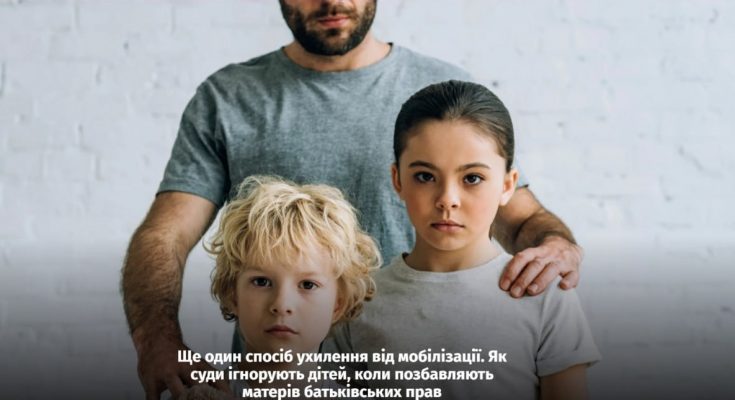 уникнути мобілізації