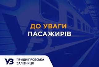 потягів