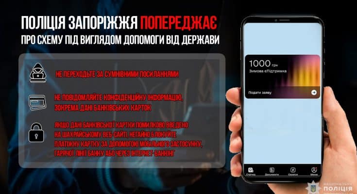аферисти