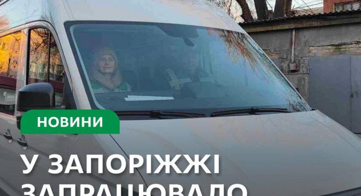 Соціальне таксі