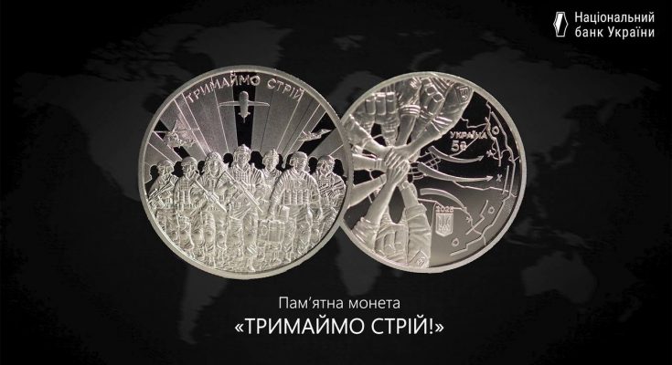 Тримаймо стрій