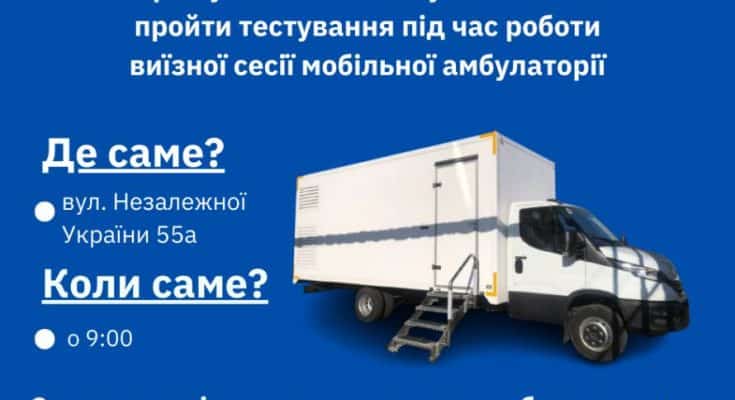 безкоштовне медичне