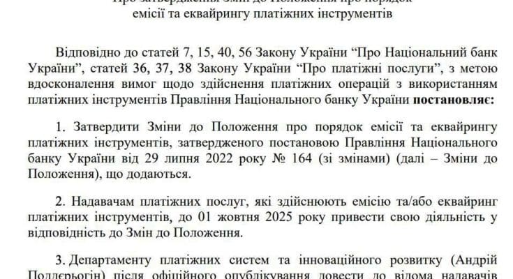 банківських