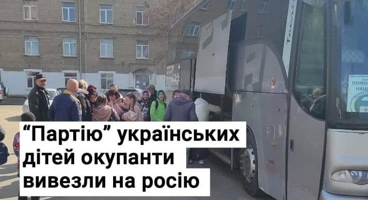 українських дітей
