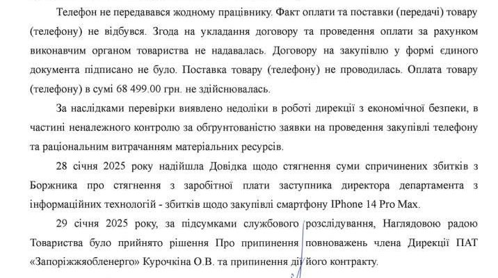 Запоріжжяобленерго