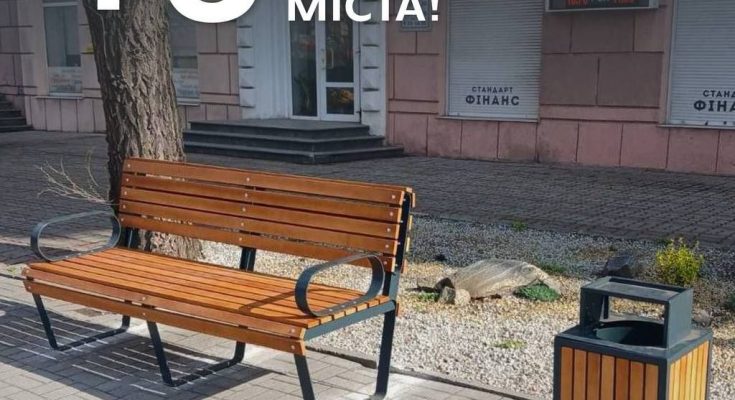 лави та урни