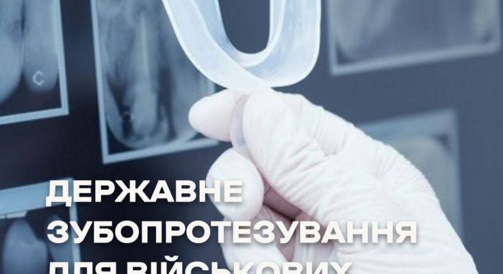 для військових