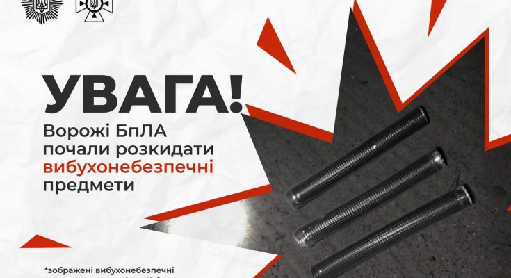 вибухонебезпечні предмети