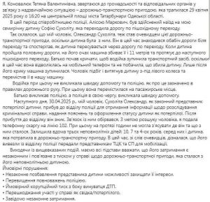 поліціантка