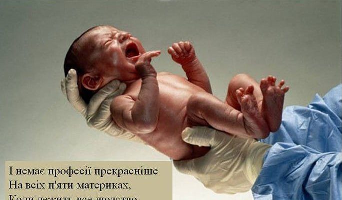 день акушерки