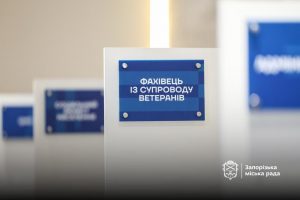 "Ветеран ПРО. Запоріжжя"