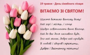 сімейного лікаря