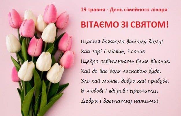 сімейного лікаря