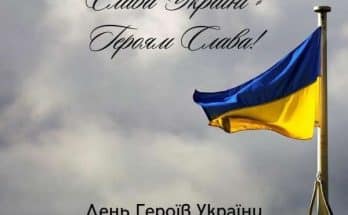 Героїв
