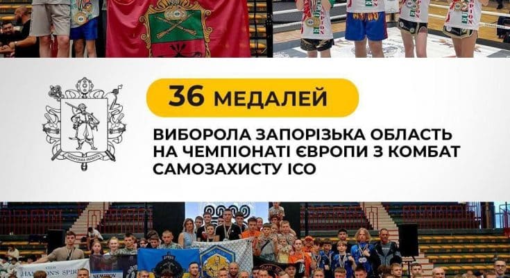 з комбат самозахисту ІСО