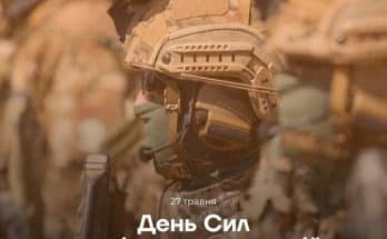 спеціальних операцій