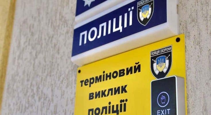 "тривожні" кнопки