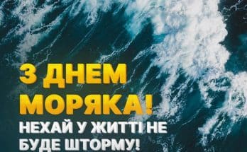 день