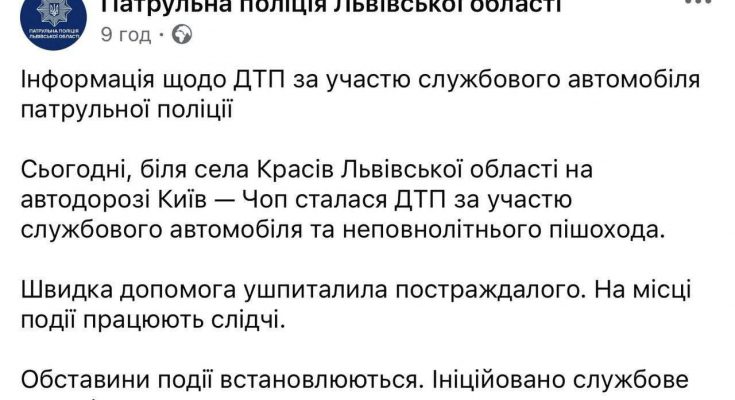 патрульної поліції