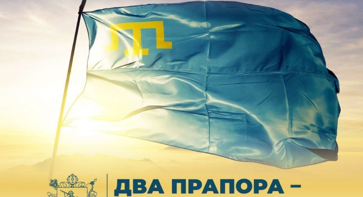 кримськотатарського прапора