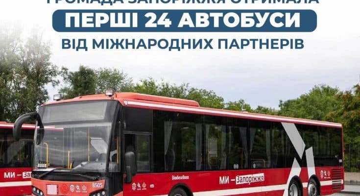 вулиці Запоріжжя