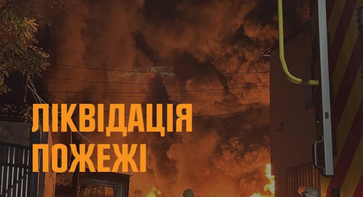 пожежу