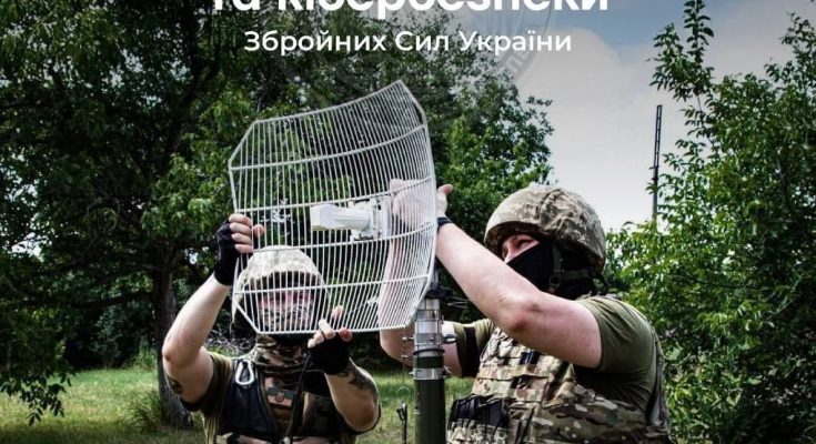 військ зв'язку