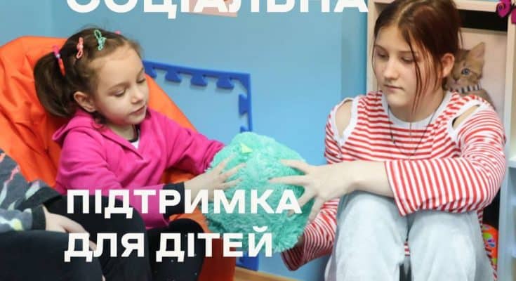 для дітей