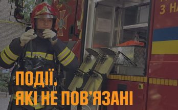 пожежі